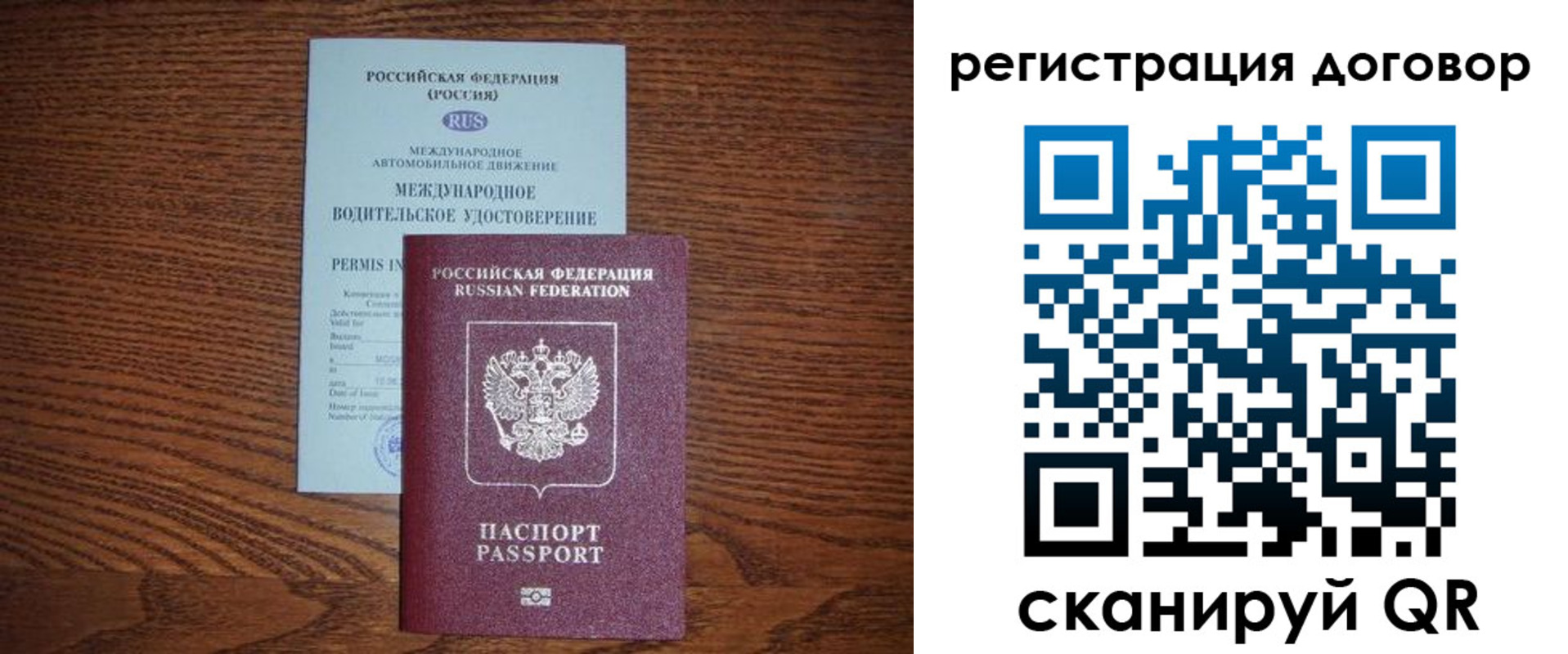 временная регистрация для всех в Морозовске