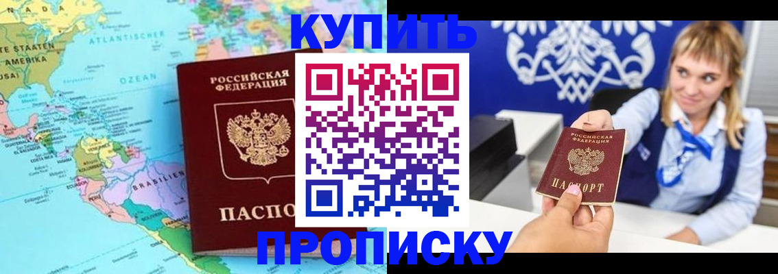 временная регистрация поиск в Морозовске