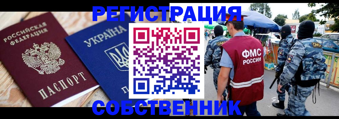 миграционный учет в Морозовске
