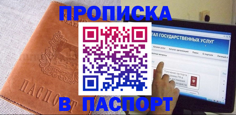 прописка для кредита в Морозовске