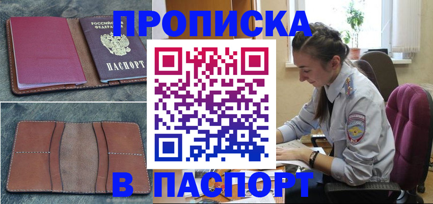 временная регистрация адрес в Морозовске