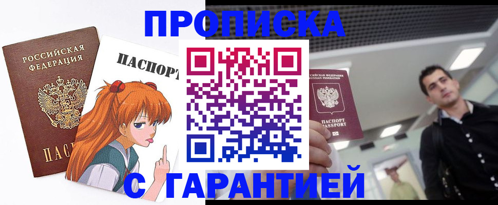 временная регистрация надежно в Морозовске
