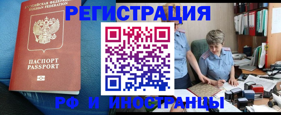 прописка от собственника в Морозовске