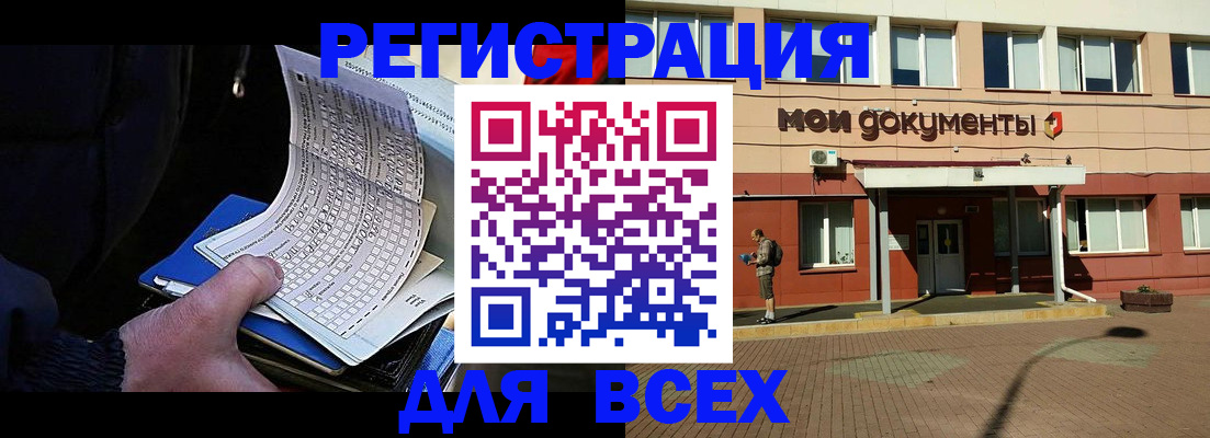 временная регистрация собственник в Морозовске
